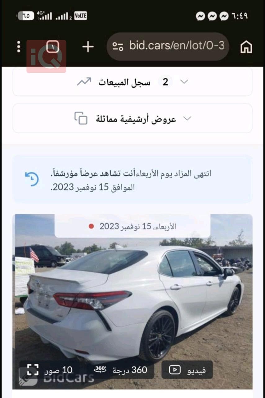 تويوتا كامري